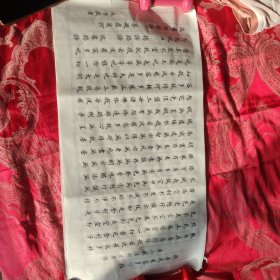 般若波罗蜜多心经书法