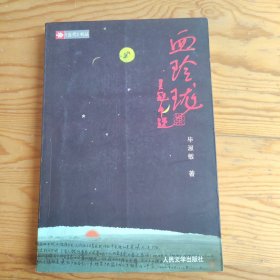 血玲珑，2024年，3月17号上，