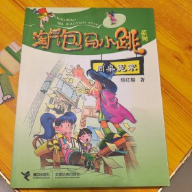 同桌冤家