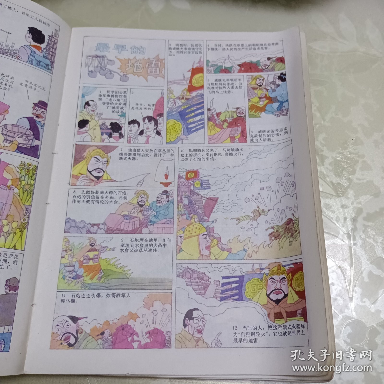 打破砂锅问到底 万物寻源（1）图画本