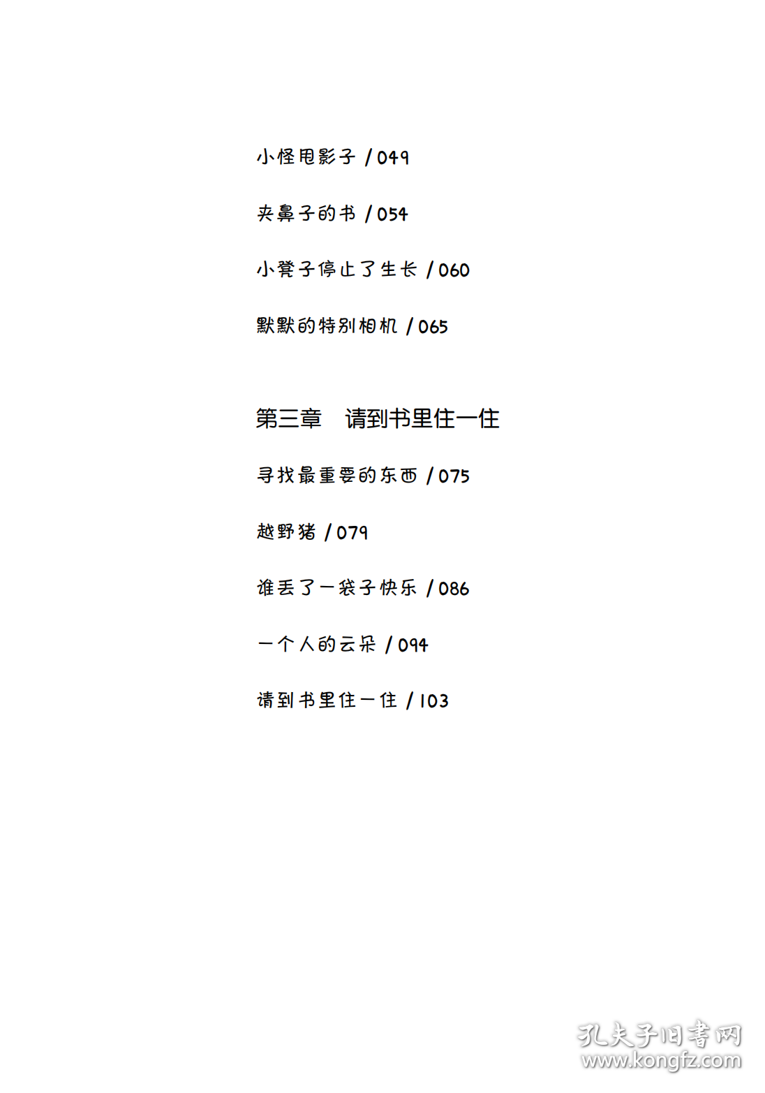 中国新锐儿童文学作家精品馆：快乐宫殿