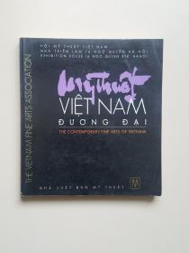 THE CONTEMPORARY FINE ARTS OF VIETNAM