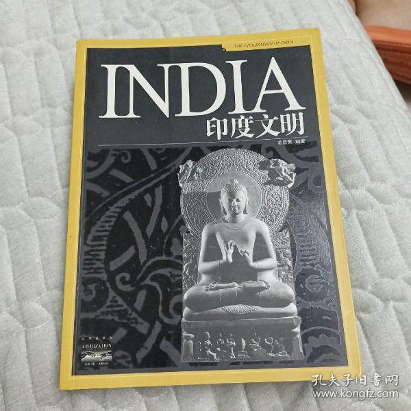 印度文明