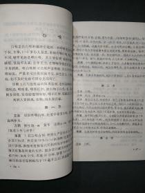 常见病验方选编：传染病部分（15元包邮）
