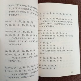 容易写错的字