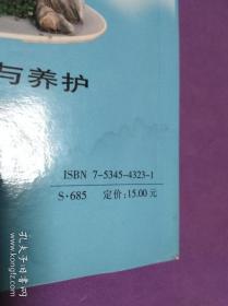 山水盆景制作与养护 【正版！此书籍全新未阅 美中不足后三图有水渍 不影响正常使用 】（免争议：购买前请先看好 书籍的整体情况请见上图 货出不退 谢谢！）