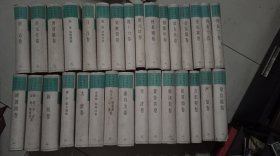 中国现代学术经典（31卷）