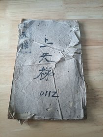 上天梯