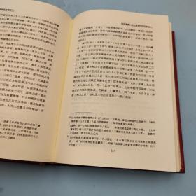 绝版书· 台湾文津出版社版 柳存仁等《潘石禪先生九秩華誕 · 敦煌學特刊》（仿皮精裝；印500本）