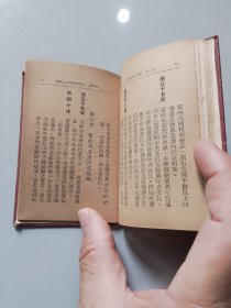 1945年《中国共产党党章》，布面（橱箱五）