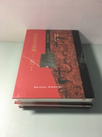 楚系金文汇编