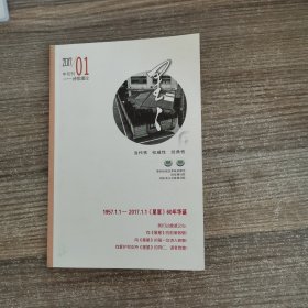 星星——诗歌理论 中旬刊 2017-01