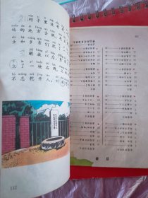 九年义务教育六年制小学教科书语文第一册，第二册合售，九年义务教育六年制小学语文教科书第一册，第二册合售，80后90后怀旧课本，六年制小学教科书语文第1、2册，彩版。