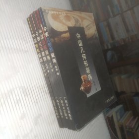中国装饰艺术丛书・中国云纹装饰