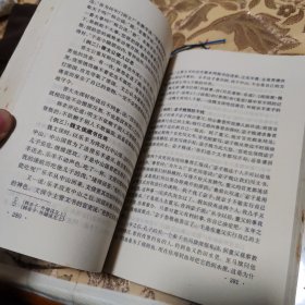 统治的规则与艺术:中国古典应用政治学浅说