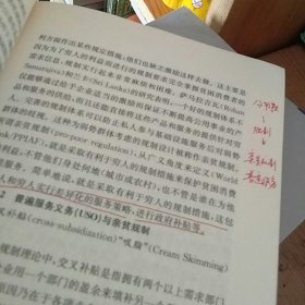 中国公用事业改革中的亲贫规制研究