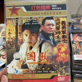 国歌 DVD