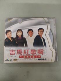 吉马台语红歌声 精英金曲5 VCD