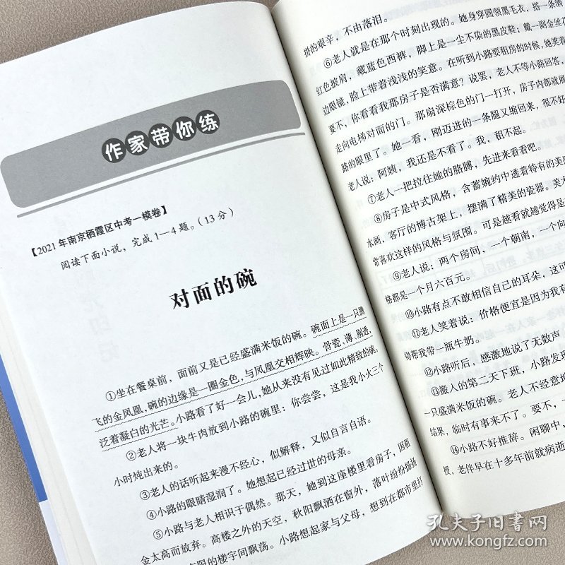 热点作家-（中考）-山水课