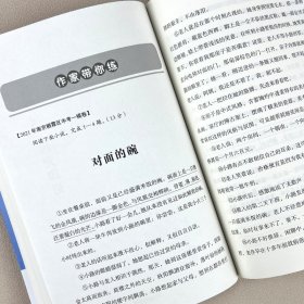 热点作家-（中考）-山水课