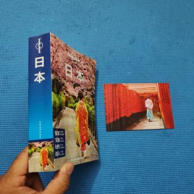 孤独星球 Lonely planet：日本