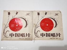 小薄膜唱片   相声《特殊生活》沈阳市曲艺团王志涛 杨振华作词并说   可播放