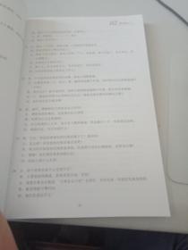 新HSK速成强化教程（5级）