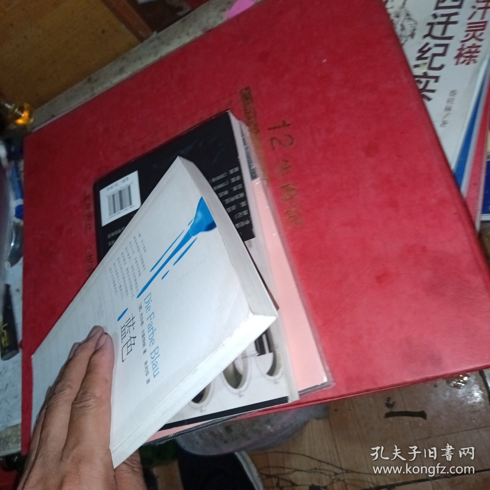 蓝色：新经典文库