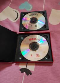 最毒妇人心（2VCD，容锦昌、吴岱融版，光碟经过测试，正常播放。）