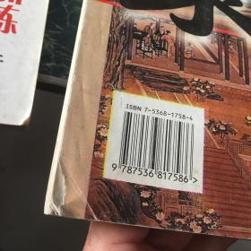 中国墨跡珍品墨宝赏析.隶