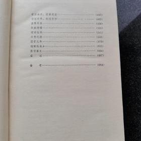 蔡廷锴自传（黑龙江人民出版社1982年一版一印）