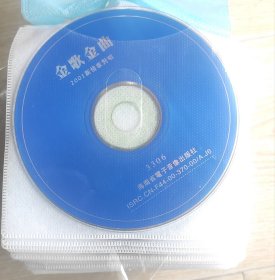 歌曲碟，VCD 不重复60张，合售