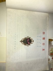 白雪公主（徐乐乐/绘画）横16开彩色连环画 88年一印 仅印3000册 少见 看图见描述】