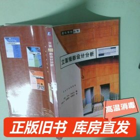 实拍图  立面细部设计分析