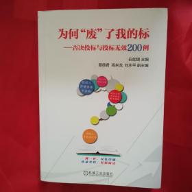 为何“废”了我的标（11床北外中）