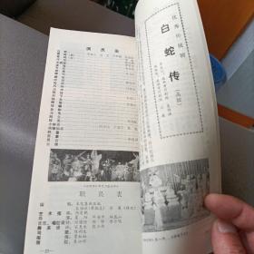 川剧和成都市川剧院