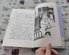 要做诚实守信的人