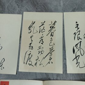 毛主席诗词七绝为李进同志题所摄庐山仙人洞照