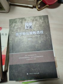 绿色新政 : 发展循环经济的思考和实践