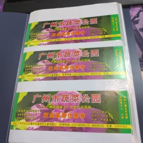 旅游景点门票173枚左右合售，尺寸不一，非诚勿扰