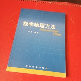 数学物理方法