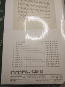 中国人物画线描图谱