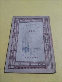 新中學(xué)文庫皮革