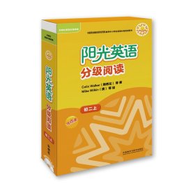 阳光英语分级阅读(附光盘初2上共10册可点读)/外研社英语分级阅读