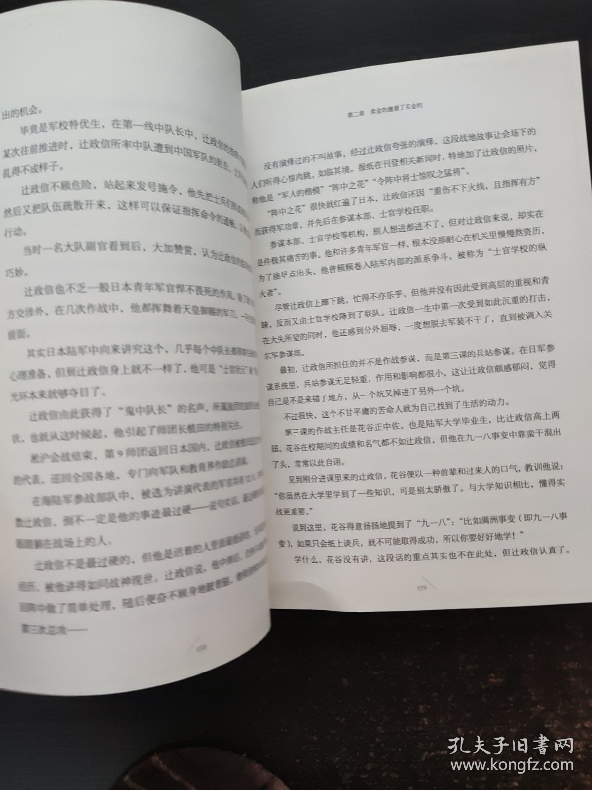 地狱绝杀：当关东军遇上苏联红军