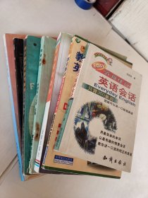 EASY衣食住行英语会话，教你解决英语语法难点，英语谚语荟萃，英汉对照，说话技巧，青少年速成自学英语，高中英语语法各个击破丛书，世界中篇名著精选，哥儿，日，夏目漱石著，可选择购买