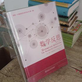 数学反思：2016-2017