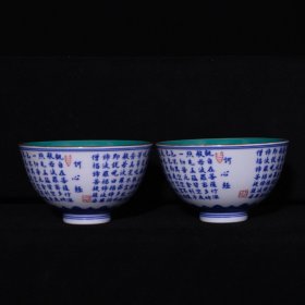 青花描金心经纹杯，5.3×8.8厘米