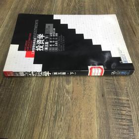 投资学（第五版）（下册）