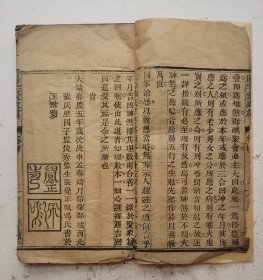 [孤品]●清代阳宅风水:《阳宅爱众篇》叙、目录、卷四全。●清代嘉庆五年(庚申1800年)孟春刻本,阳宅风水大师张宽正撰。第三卷主要讲房宅的静、动、变、化格局和吉凶方位宜忌，65张阳宅风水图解，圖解详细，易懂，非常少见而珍贵。●《阳宅爱众篇》作为阳宅相法的代。表著作，很受大家欢迎，●清代嘉庆五年风水阳宅稀少版本。值得收藏！